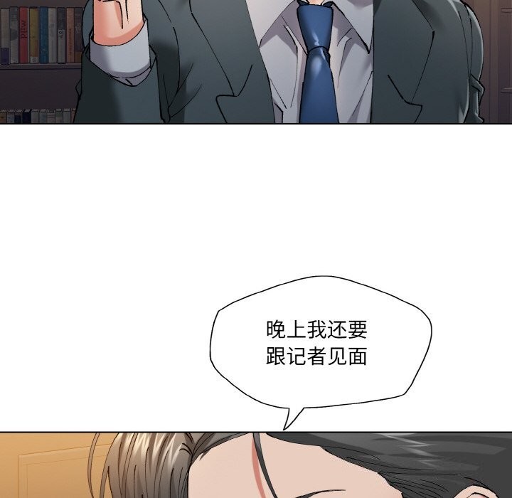 坏女人/了不起的她 第52話 韩漫图片38