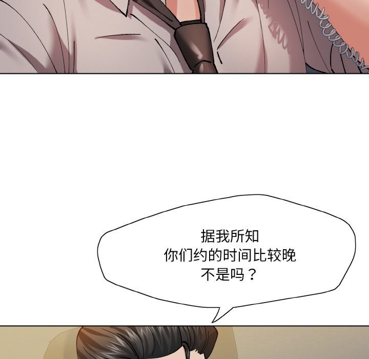 坏女人/了不起的她 第52話 韩漫图片83