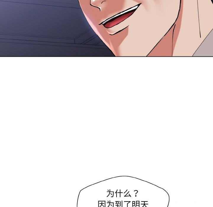 坏女人/了不起的她 第52話 韩漫图片117