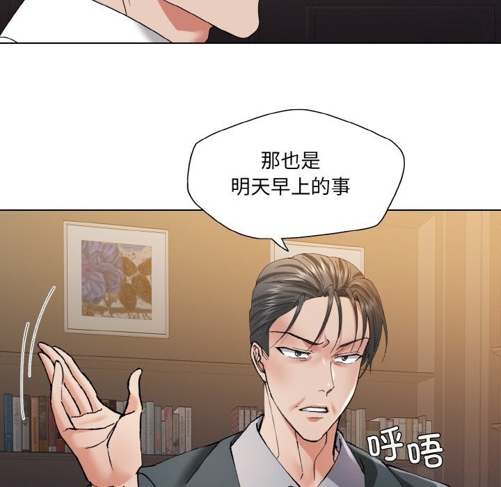坏女人/了不起的她 第52話 韩漫图片37