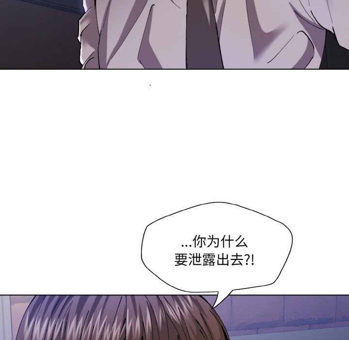 坏女人/了不起的她 第52話 韩漫图片114
