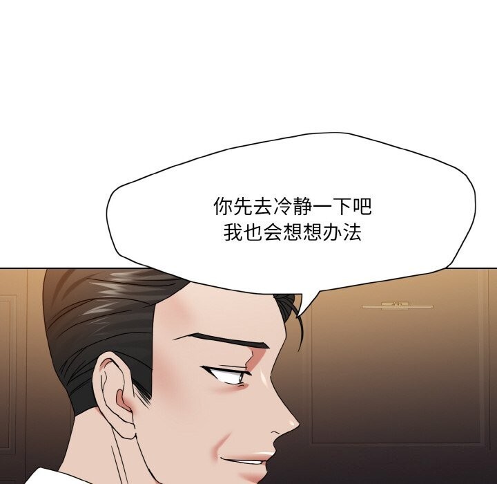 坏女人/了不起的她 第52話 韩漫图片36