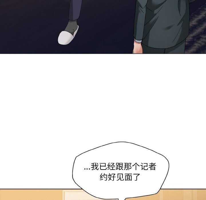 坏女人/了不起的她 第52話 韩漫图片28