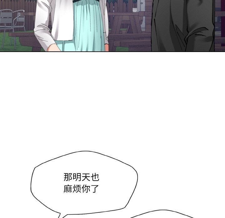 坏女人/了不起的她 第52話 韩漫图片55