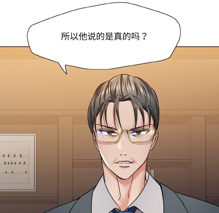 坏女人/了不起的她 第52話 韩漫图片9