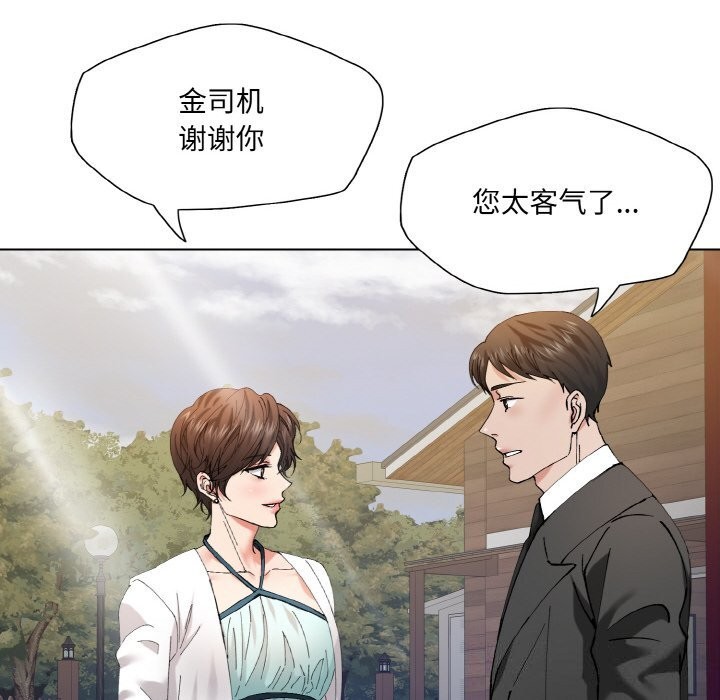 坏女人/了不起的她 第52話 韩漫图片54