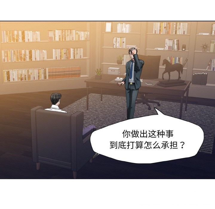 坏女人/了不起的她 第52話 韩漫图片15