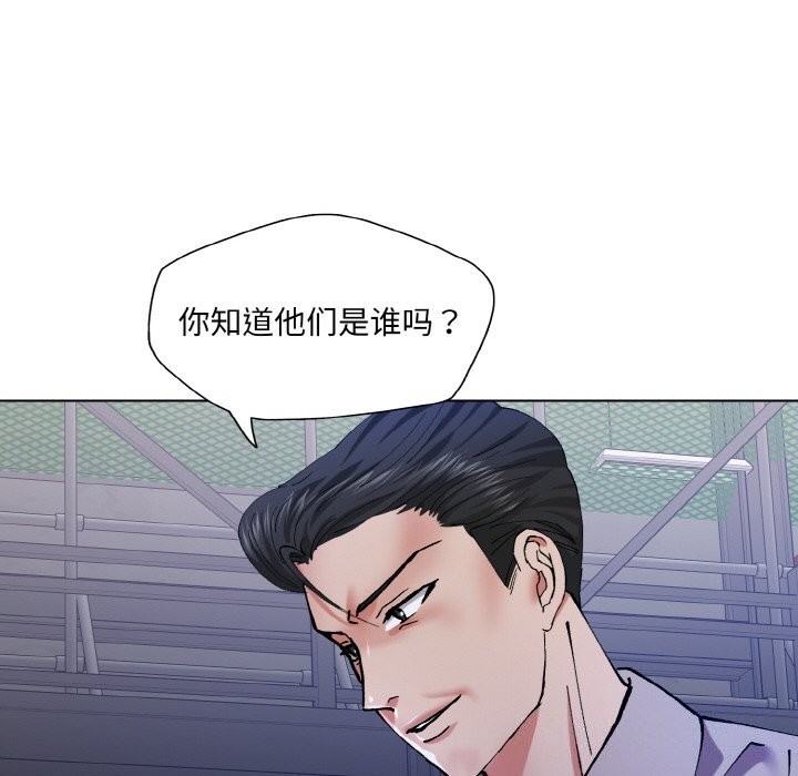 坏女人/了不起的她 第52話 韩漫图片110