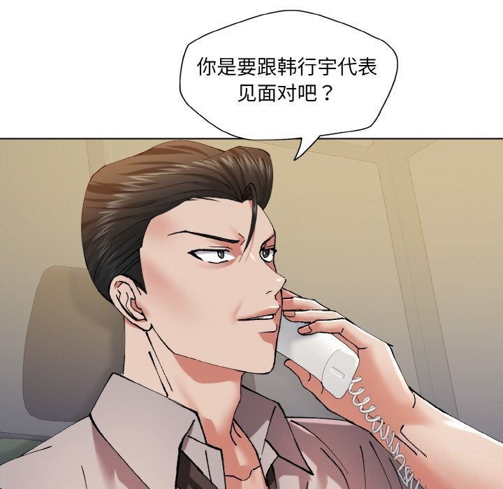 坏女人/了不起的她 第52話 韩漫图片82