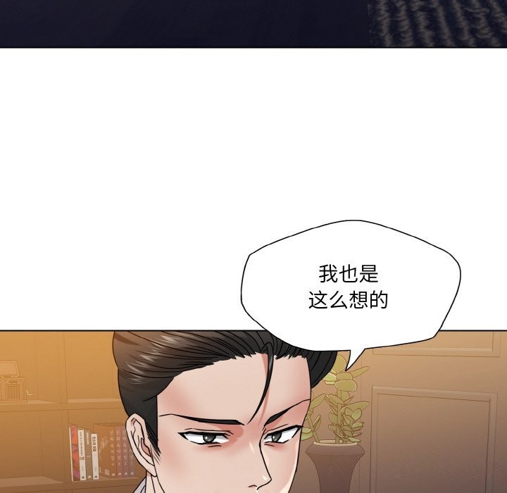 坏女人/了不起的她 第52話 韩漫图片33