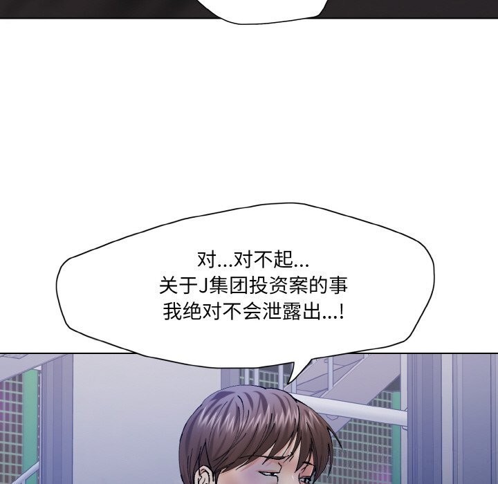坏女人/了不起的她 第52話 韩漫图片102