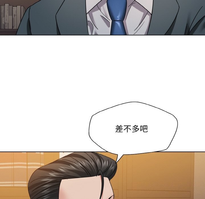 坏女人/了不起的她 第52話 韩漫图片10