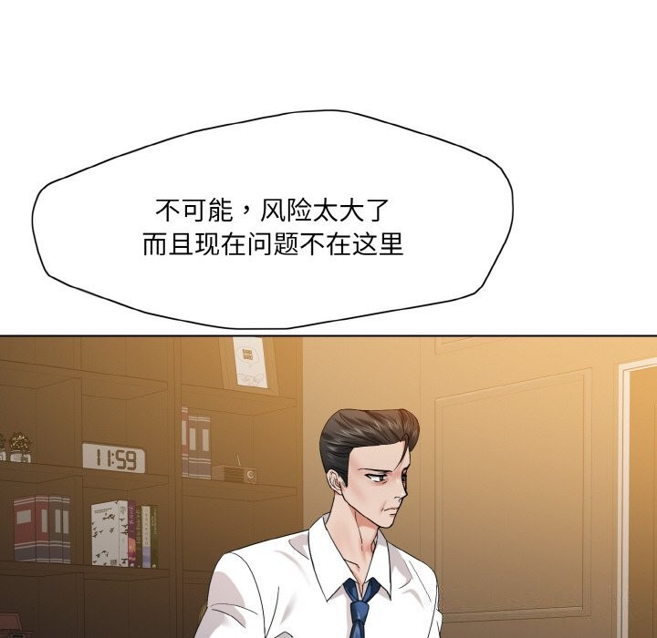 坏女人/了不起的她 第52話 韩漫图片20