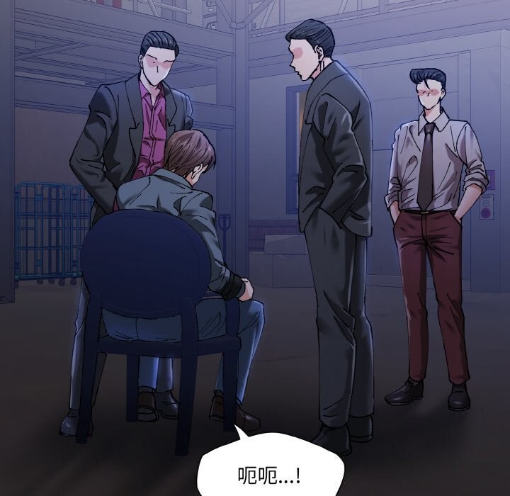 坏女人/了不起的她 第52話 韩漫图片101