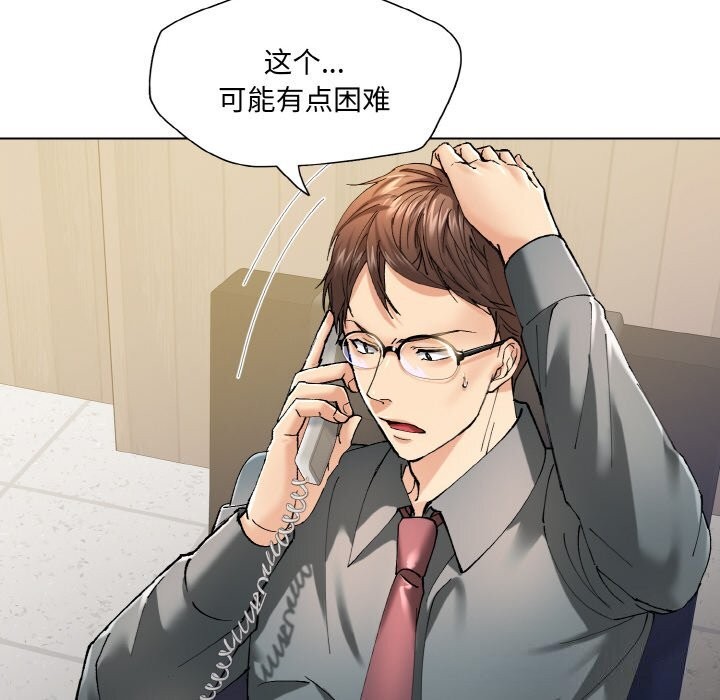 坏女人/了不起的她 第52話 韩漫图片79
