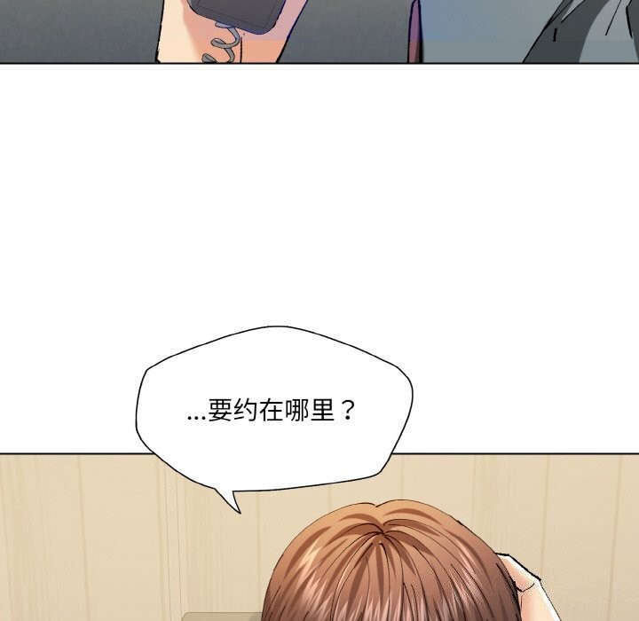 坏女人/了不起的她 第52話 韩漫图片86