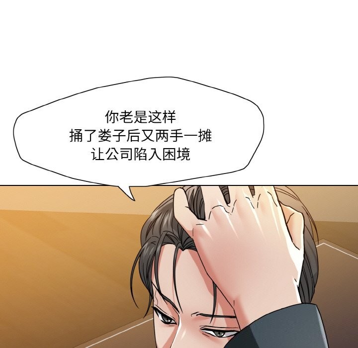 坏女人/了不起的她 第52話 韩漫图片13