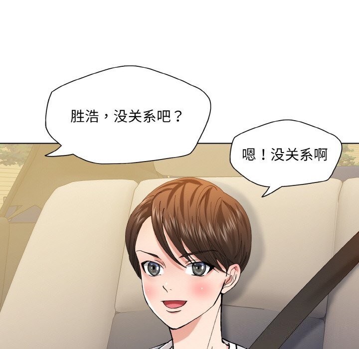 坏女人/了不起的她 第52話 韩漫图片47