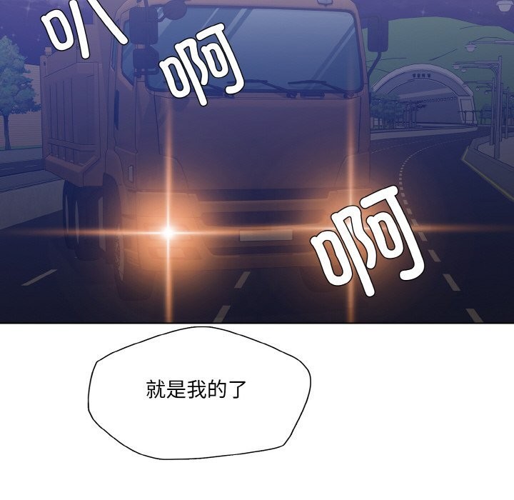 坏女人/了不起的她 第52話 韩漫图片120