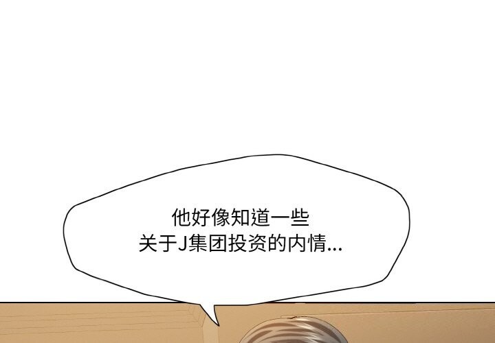 坏女人/了不起的她 第52話 韩漫图片1