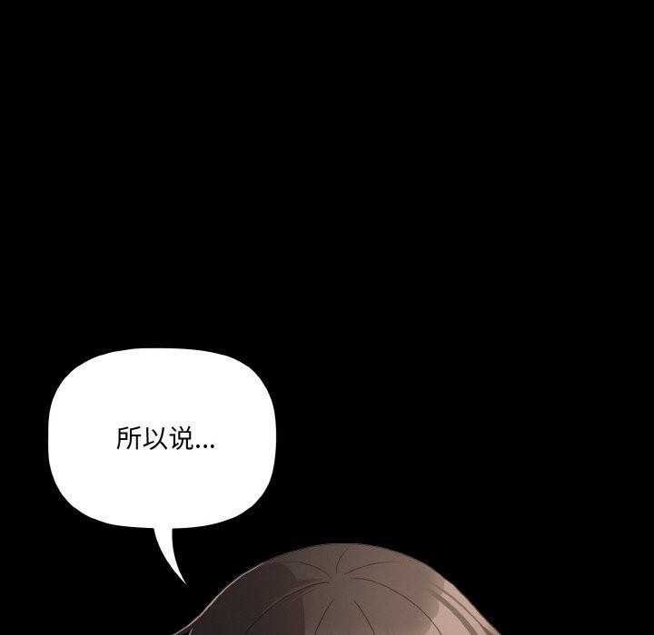 幸福來得太突然 第9话 85.jpg