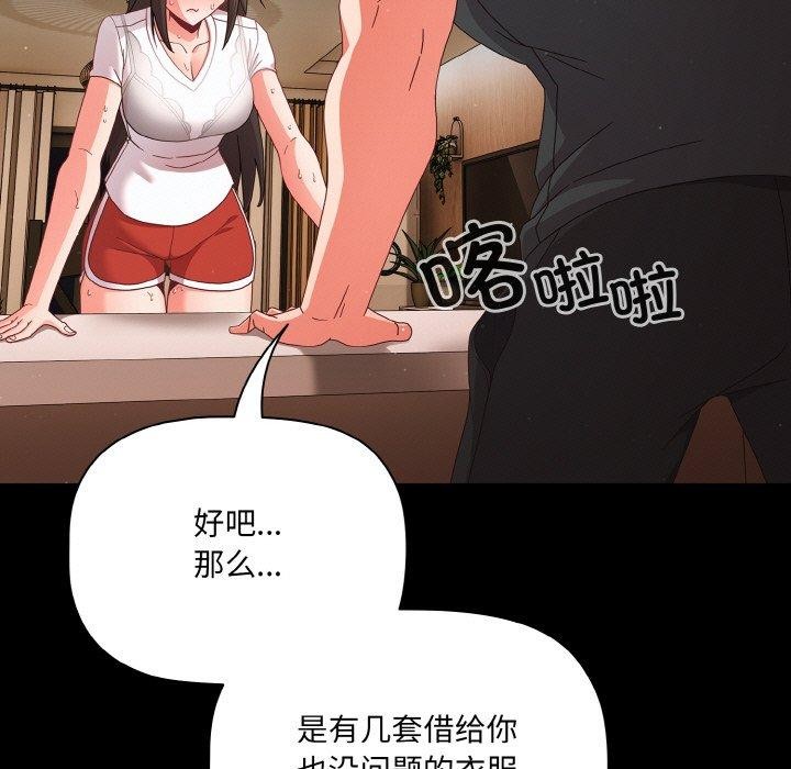 幸福來得太突然 第9话 113.jpg