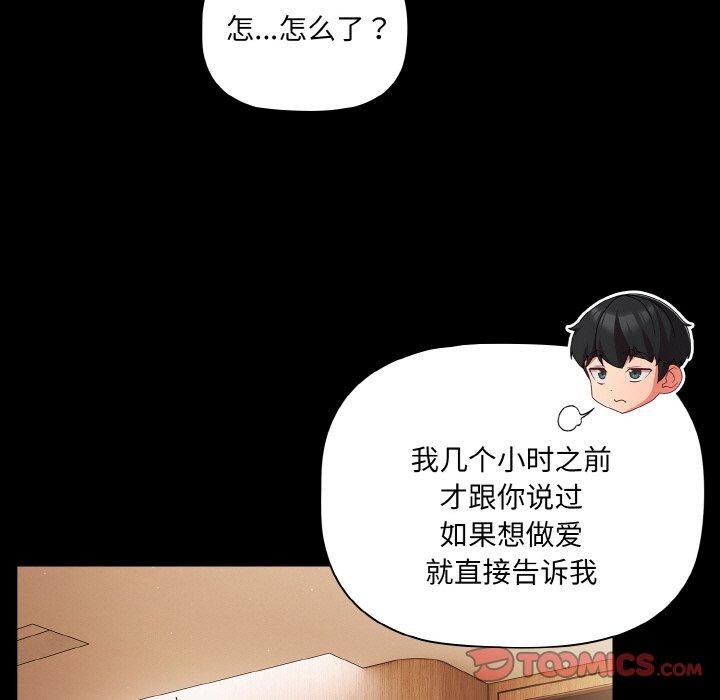 幸福來得太突然 第9话 93.jpg