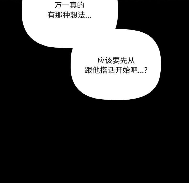 幸福來得太突然 第9话 84.jpg