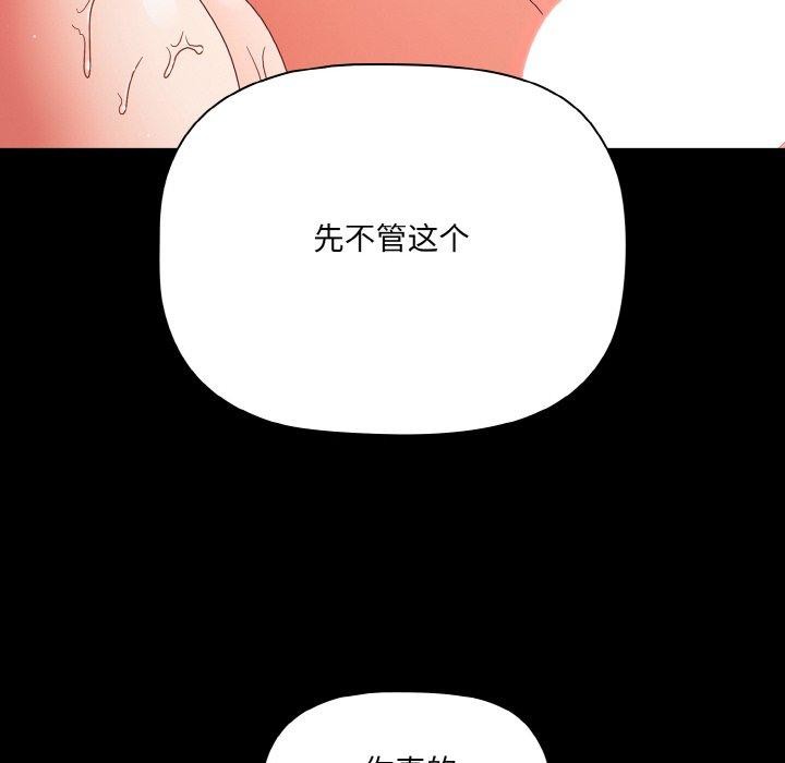 幸福來得太突然 第9话 134.jpg