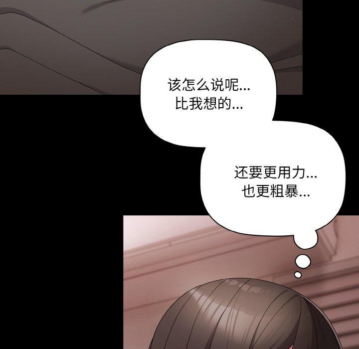 幸福來得太突然 第9话 64.jpg