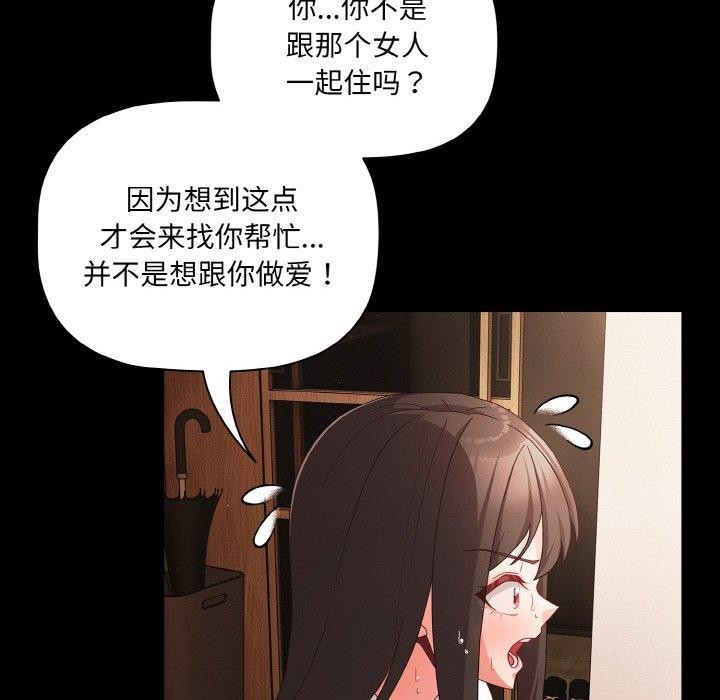 幸福來得太突然 第9话 106.jpg