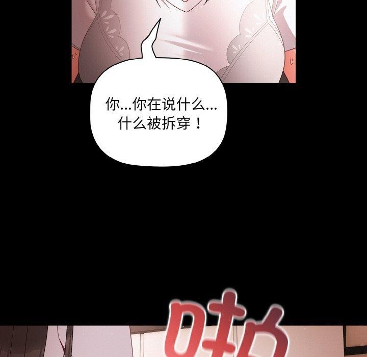 幸福來得太突然 第9话 103.jpg