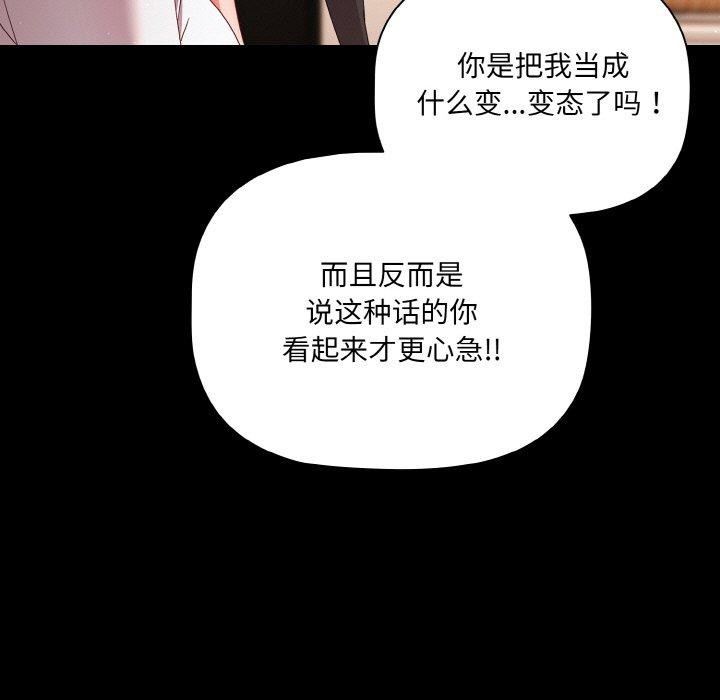 幸福來得太突然 第9话 109.jpg