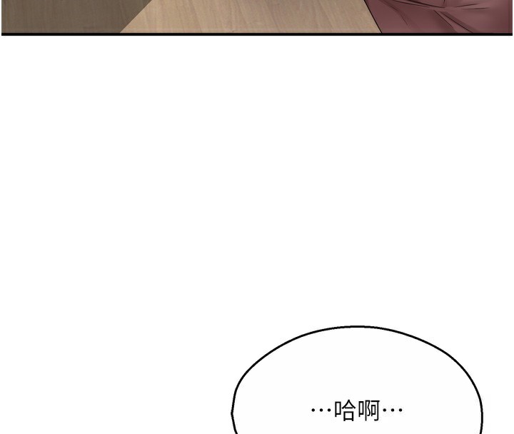 痒乐多阿姨 第47話-與仇人床上大戰300回合 韩漫图片4