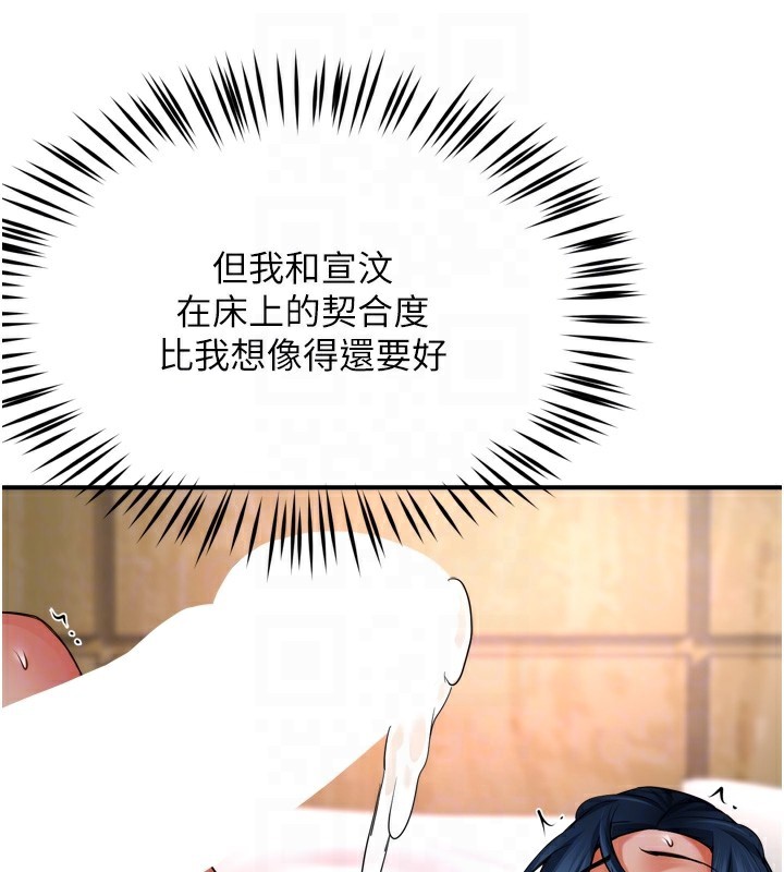 痒乐多阿姨 第47話-與仇人床上大戰300回合 韩漫图片92