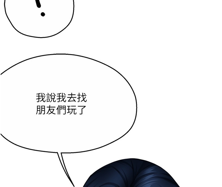 痒乐多阿姨 第47話-與仇人床上大戰300回合 韩漫图片38