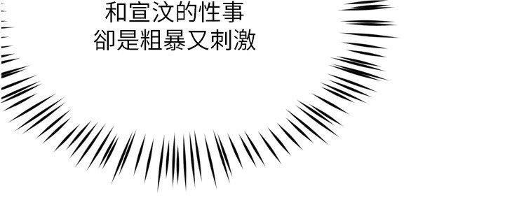 痒乐多阿姨 第47話-與仇人床上大戰300回合 韩漫图片98