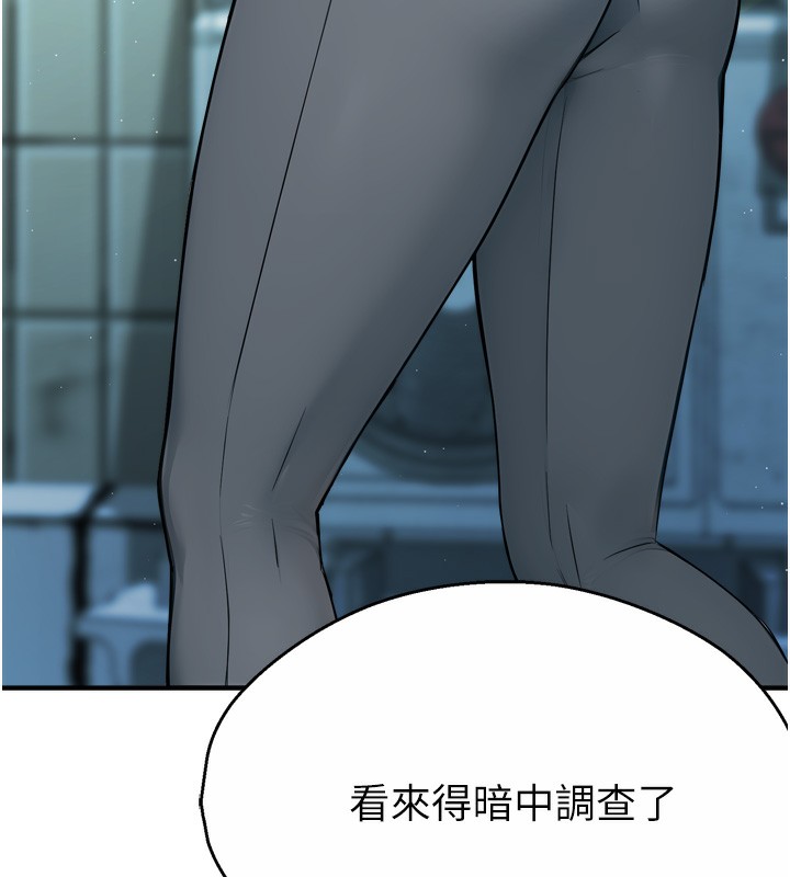 痒乐多阿姨 第47話-與仇人床上大戰300回合 韩漫图片130