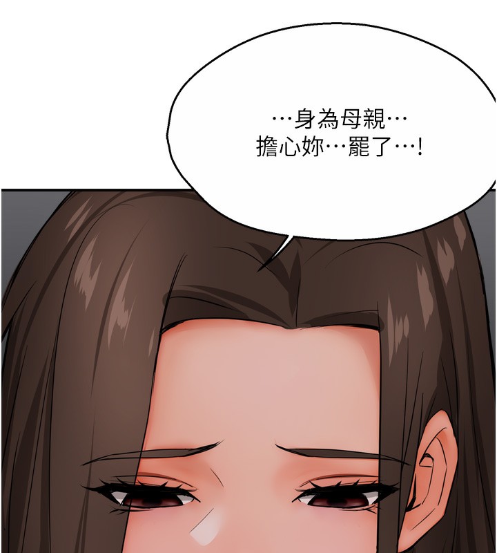 痒乐多阿姨 第47話-與仇人床上大戰300回合 韩漫图片35