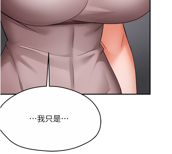 痒乐多阿姨 第47話-與仇人床上大戰300回合 韩漫图片34