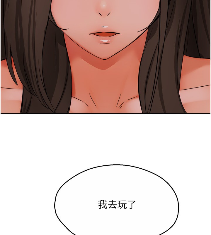 痒乐多阿姨 第47話-與仇人床上大戰300回合 韩漫图片36