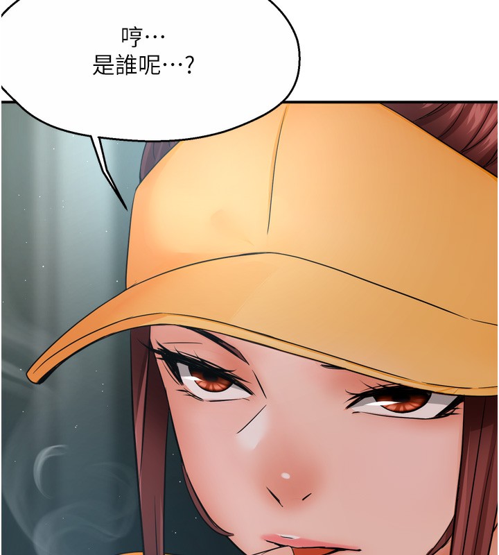 痒乐多阿姨 第47話-與仇人床上大戰300回合 韩漫图片126