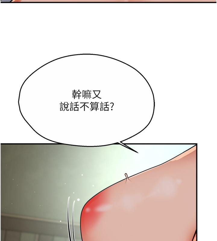 痒乐多阿姨 第47話-與仇人床上大戰300回合 韩漫图片70