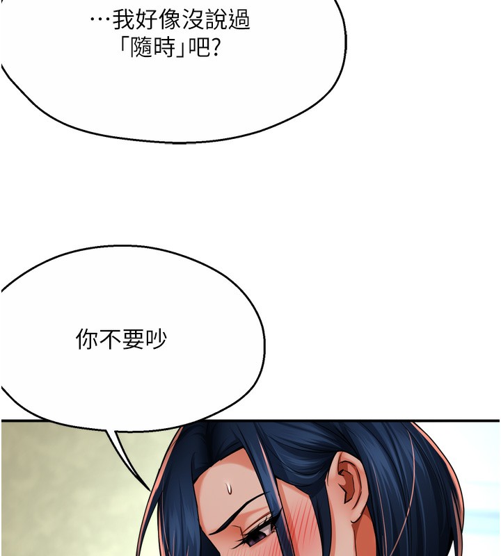痒乐多阿姨 第47話-與仇人床上大戰300回合 韩漫图片72