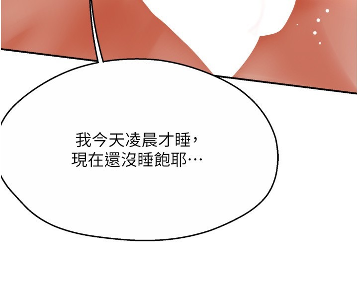 痒乐多阿姨 第47話-與仇人床上大戰300回合 韩漫图片65