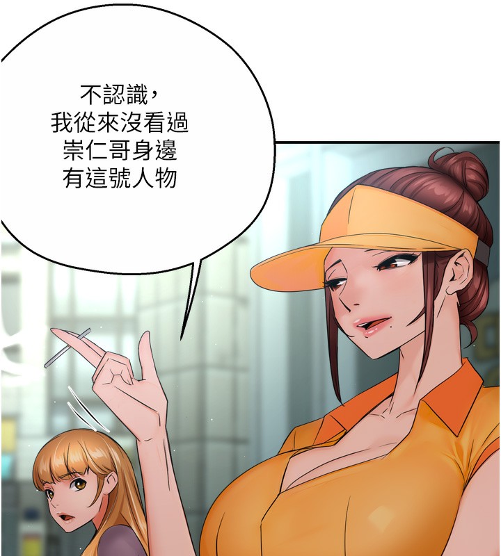 痒乐多阿姨 第47話-與仇人床上大戰300回合 韩漫图片124