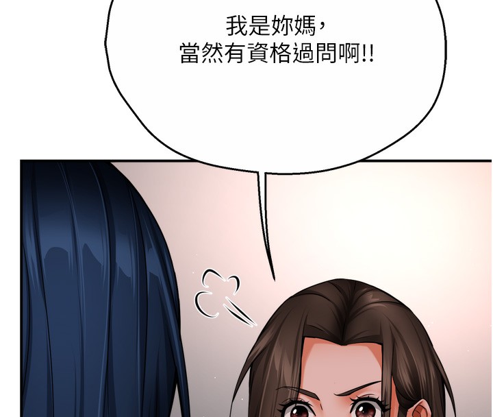 痒乐多阿姨 第47話-與仇人床上大戰300回合 韩漫图片22