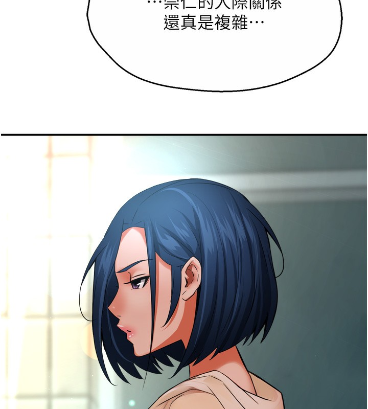 痒乐多阿姨 第47話-與仇人床上大戰300回合 韩漫图片128