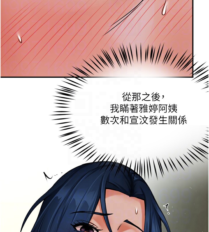 痒乐多阿姨 第47話-與仇人床上大戰300回合 韩漫图片80
