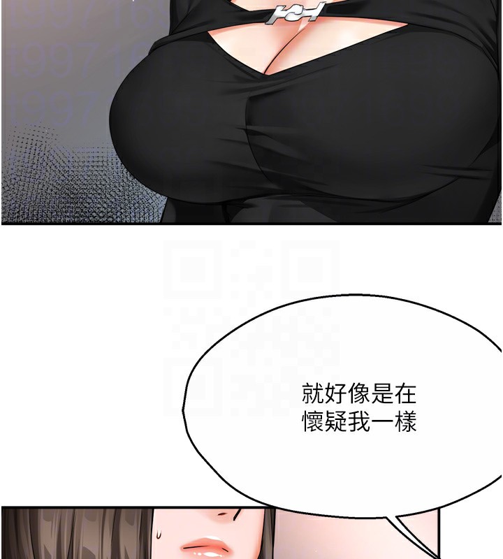 痒乐多阿姨 第47話-與仇人床上大戰300回合 韩漫图片32